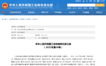 石墨改性水泥基保溫板行業(yè)標準已獲批！2024年7月1日實施