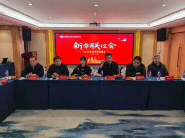攜手同行，共贏(yíng)未來(lái) | 朝欽節(jié)能祝賀河南省建協(xié)修繕?lè)謺?huì)新春聯(lián)誼會(huì)圓滿(mǎn)舉行